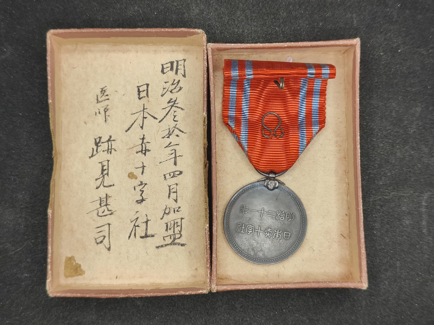 全场0元起拍 第131期 咸鱼国勋章拍卖专场 2月11日（周日）下午6：00开始 日本明治时期 赤十字社员章 银制