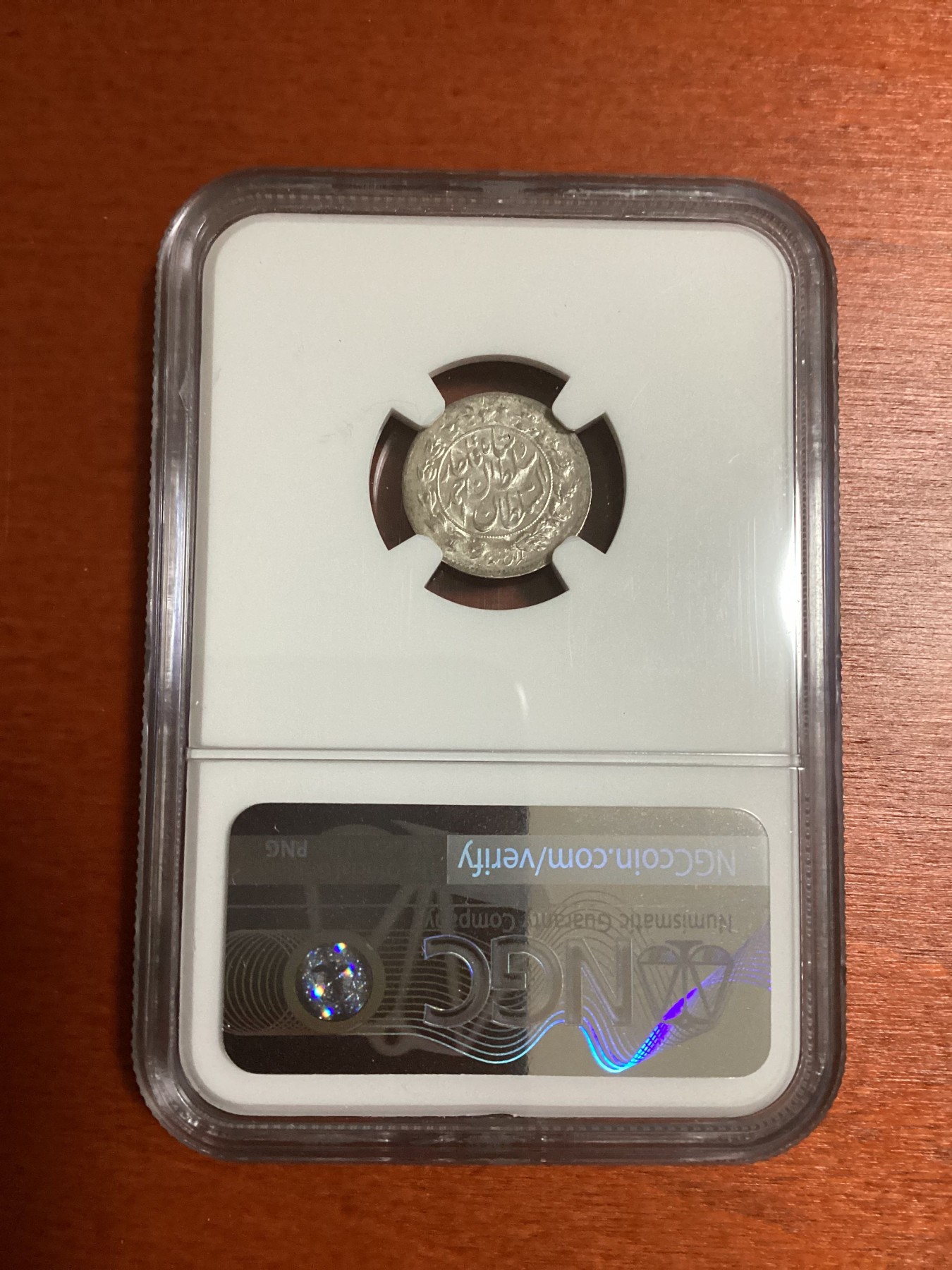 长老汇兔年精选第二场 AH1325(1907) IRAN伊朗举刀狮子1沙希银币，NGC MS62分，唯一冠军分，首发年，克书60分标价200美金