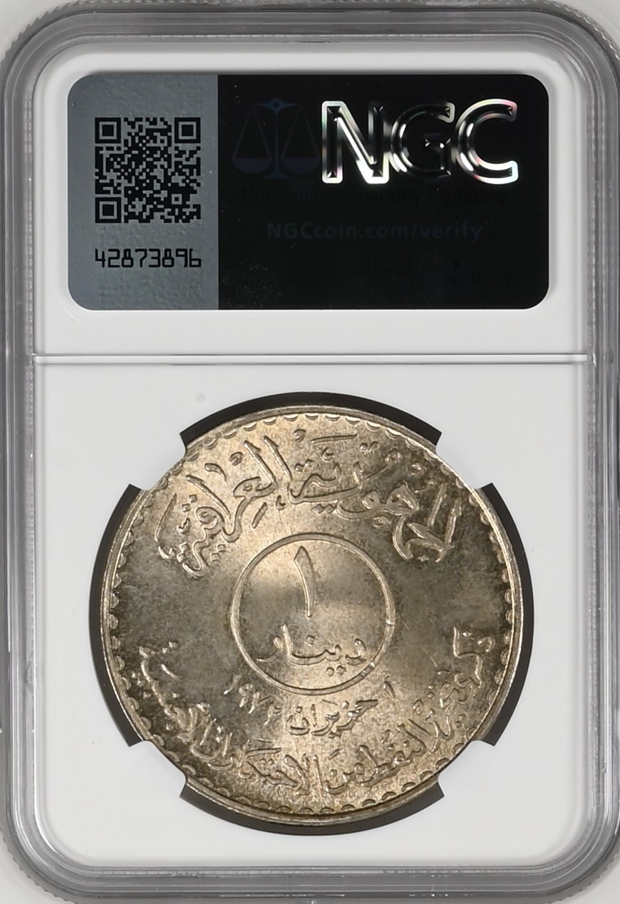 长老汇兔年精选第二场 AH1393//1973 IRAQ OIL NATIONALIZATION伊拉克石油国有化1第纳尔大银币，NGC MS64分，金色包浆，上涨品种