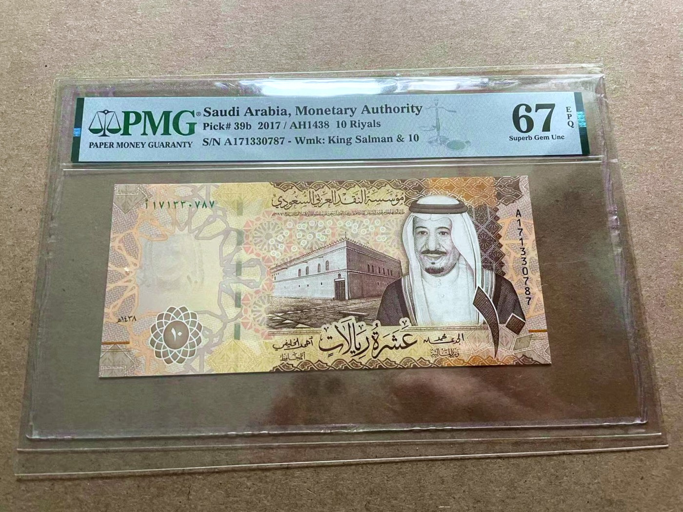【Blue Auction】✨世界纸币精拍第432期——新年首拍 沙特 2017年10里亚尔 PMG67EPQ 