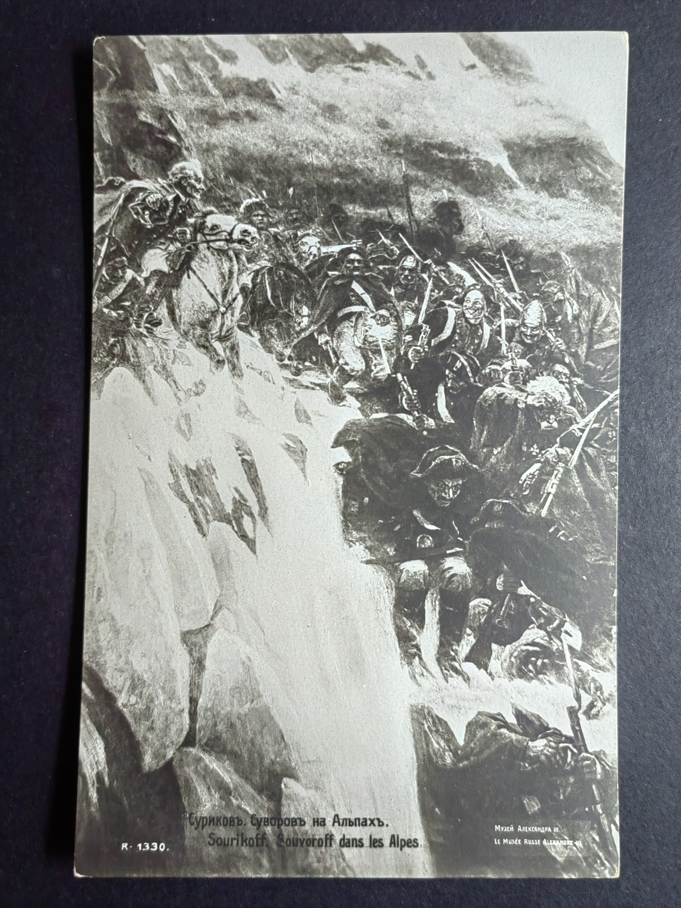 明信片✌（拍卖场）精品🔥专场 第④⑧场 军事片-俄罗斯博物馆