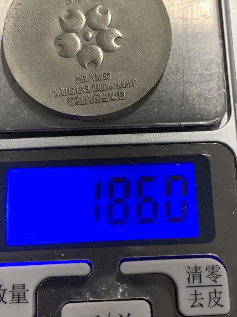 1970世博会银章，银价出售