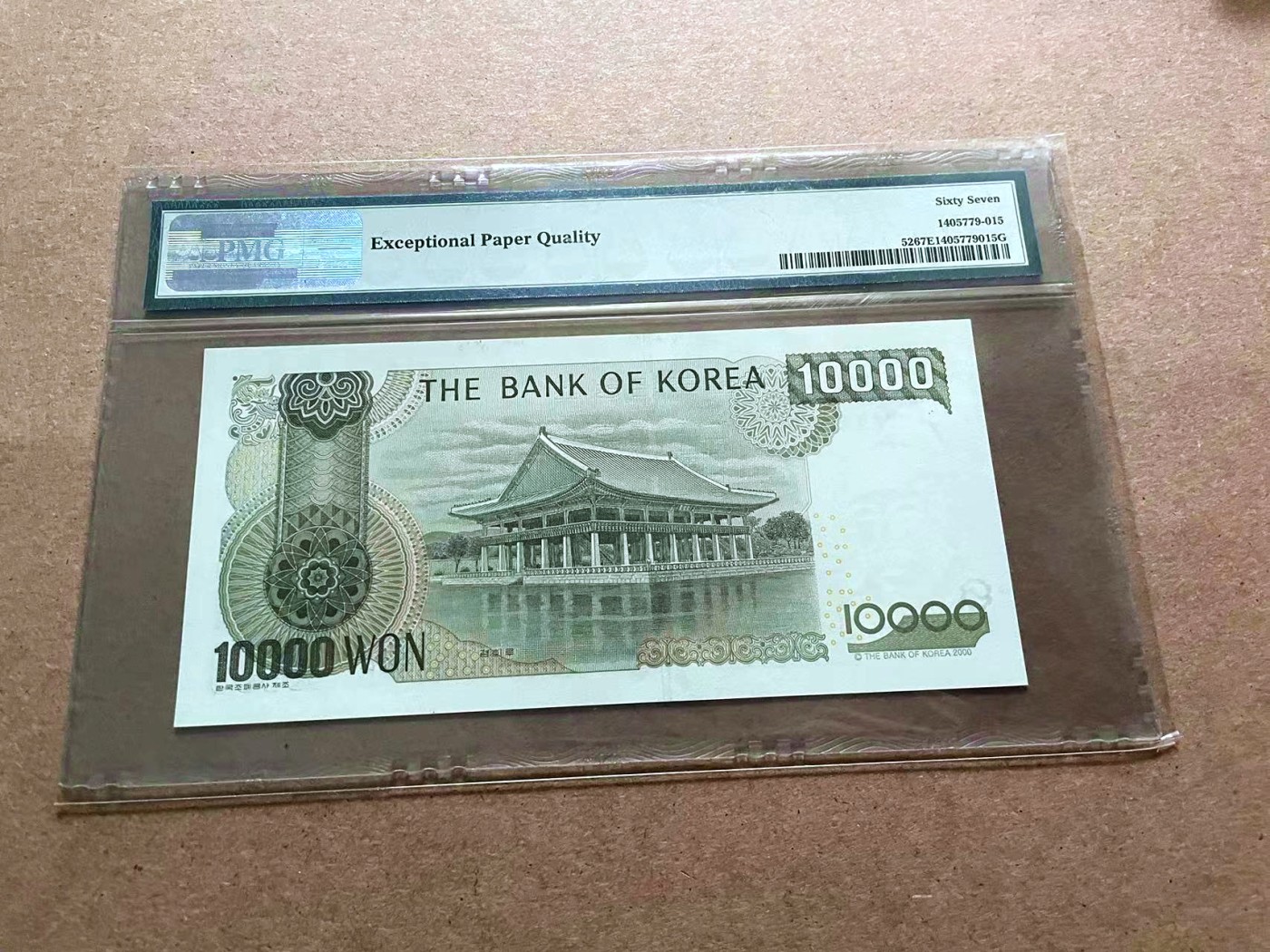 【Blue Auction】✨世界纸币精拍第432期——新年首拍 韩国 2000年10000元 PMG67EPQ 高分