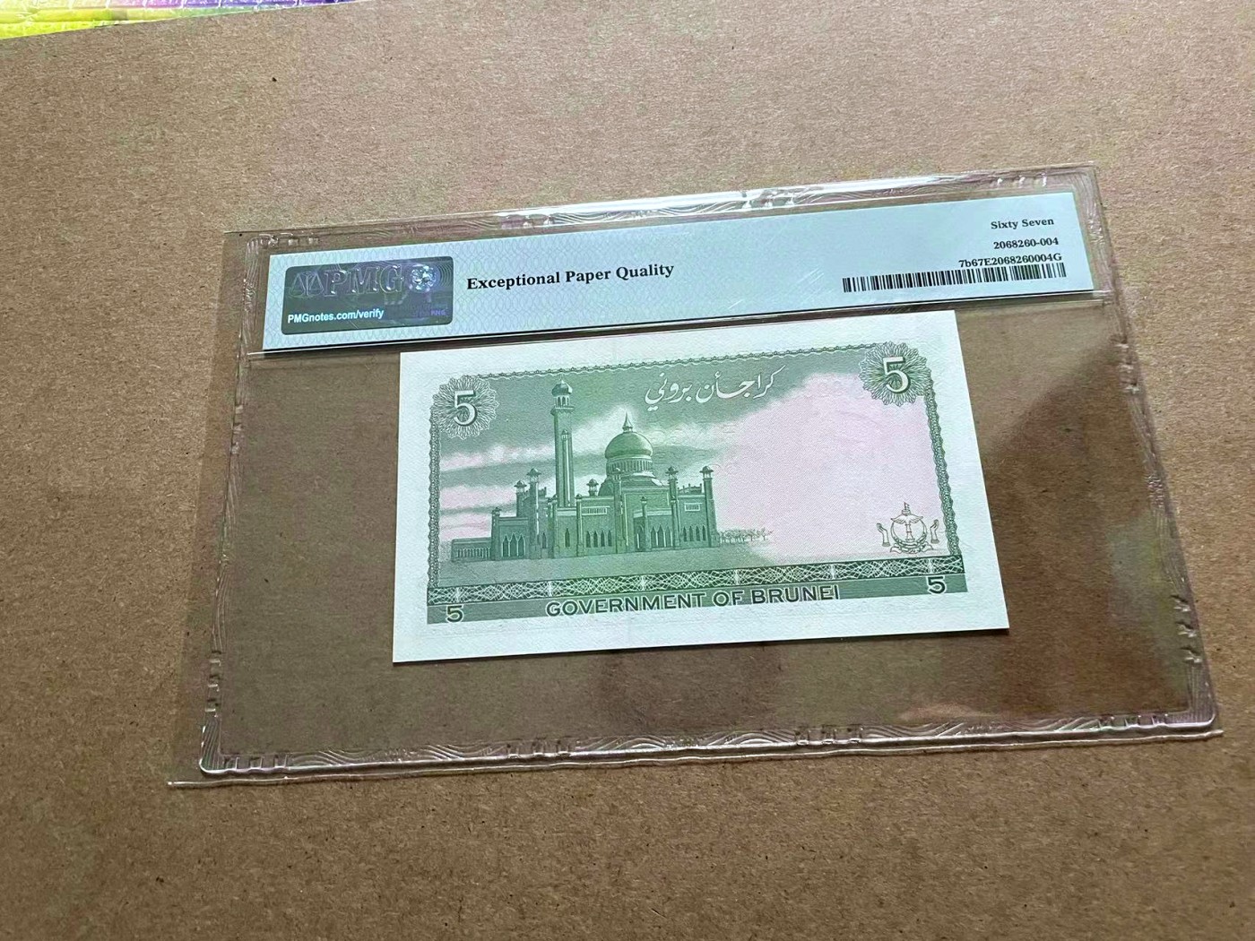 【Blue Auction】✨世界纸币精拍第432期——新年首拍 文莱 1983-86年5林吉特 PMG67EPQ 高分