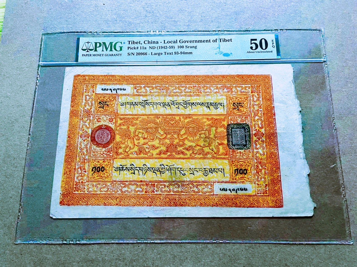 【Blue Auction】✨世界纸币精拍第432期——新年首拍 【无47原票少见】西藏 1941-59年100两 超大票幅 地域特色 升值品种 PMG50EPQ