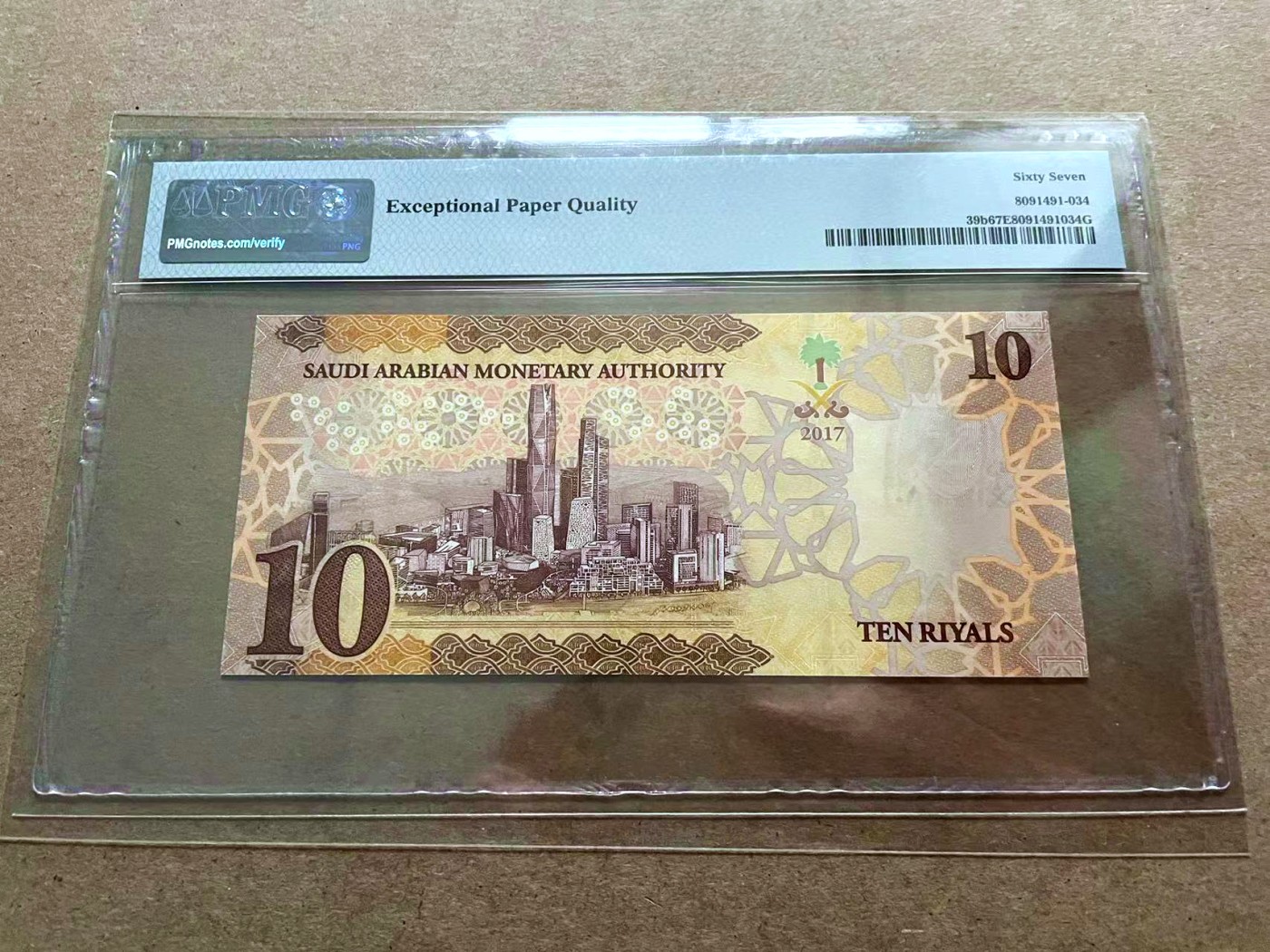【Blue Auction】✨世界纸币精拍第432期——新年首拍 沙特 2017年10里亚尔 PMG67EPQ 