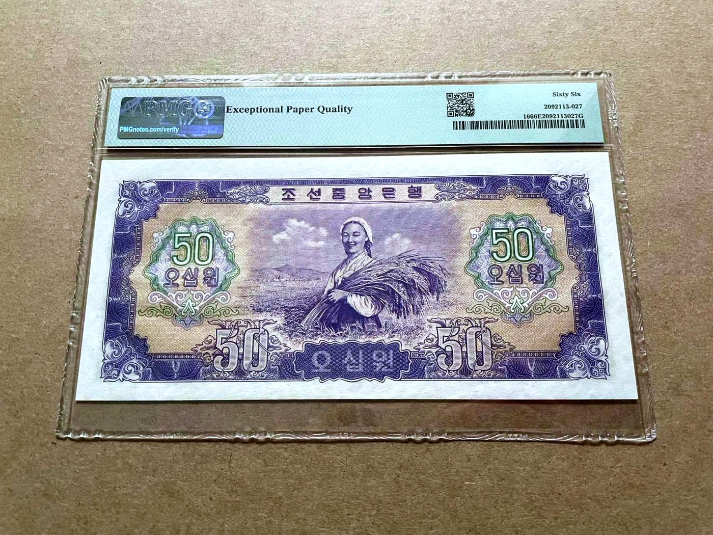 【Blue Auction】✨世界纸币精拍第432期——新年首拍 朝鲜 1959年50元 超大票幅 PMG66EPQ 大场景 