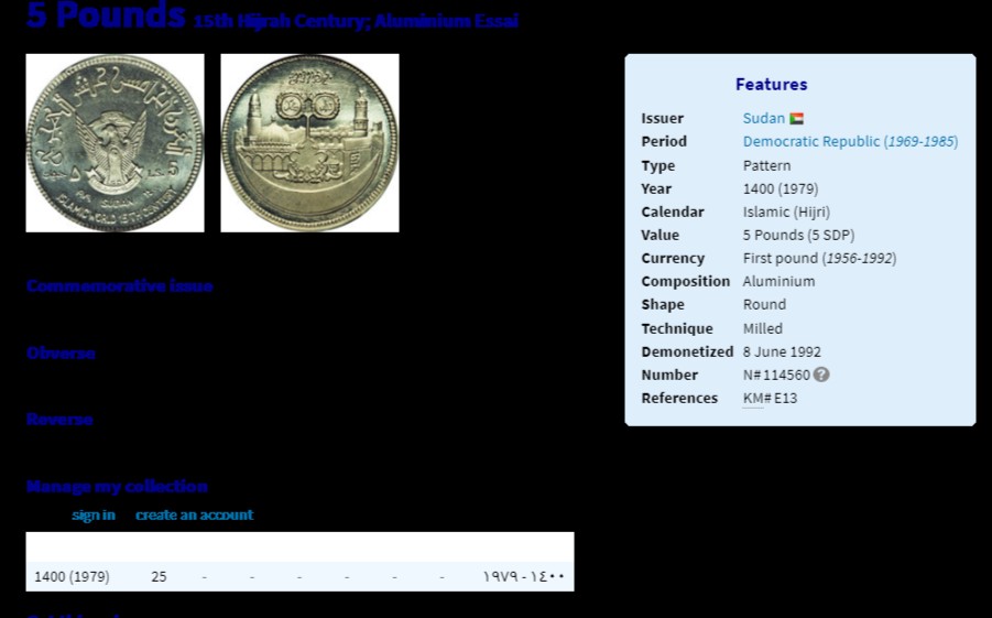 长老汇兔年精选第二场 AH1400//1979 苏丹伊斯兰教1400周年5镑铝制纪念精制样币，NGC PF67分，唯一记录，NUMISTA记载仅有25枚，裸币过千元