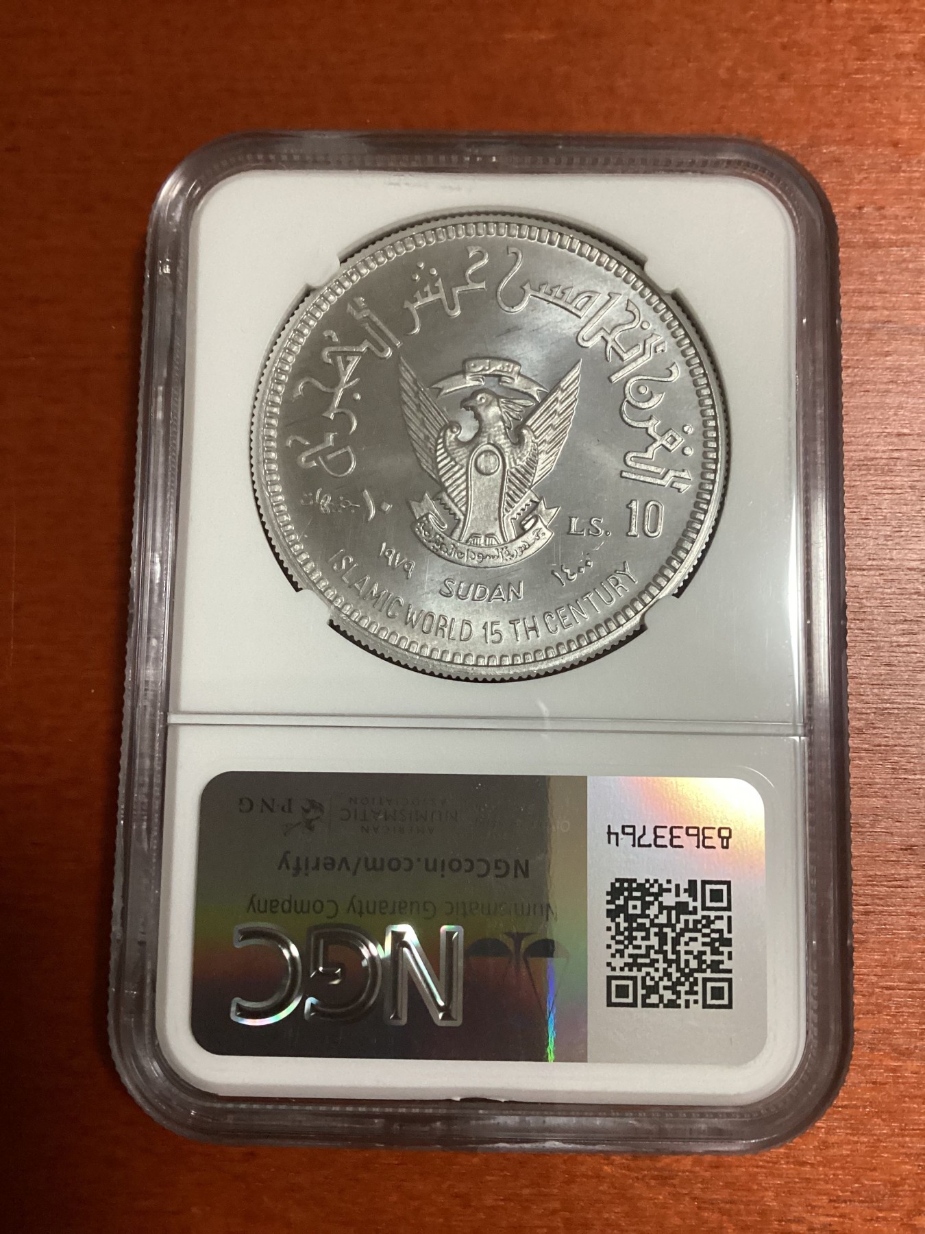 长老汇兔年精选第二场 AH1400//1979 苏丹伊斯兰教1400周年10镑铝制纪念精制样币，NGC PF68分，唯一记录，克书记载仅有40枚，裸币过千元