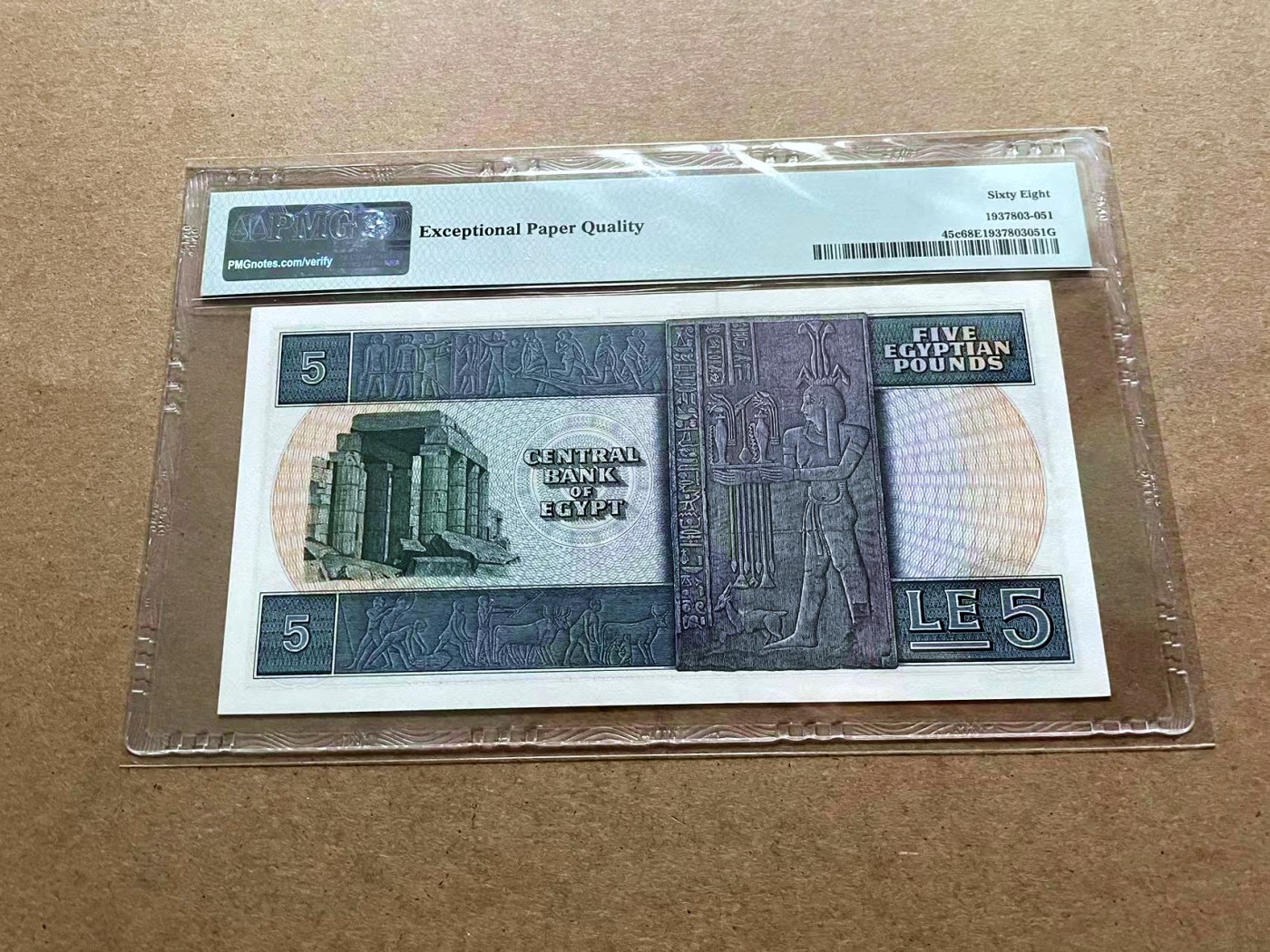 【Blue Auction】✨世界纸币精拍第432期——新年首拍 【倒置号 88尾】埃及 1969-78年5镑 PMG68EPQ 超高分 