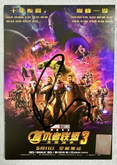 零元拍：钢铁侠：小罗伯特唐尼亲笔签名复联3宣传卡 - 零元拍：钢铁侠：小罗伯特唐尼亲笔签名复联3宣传卡