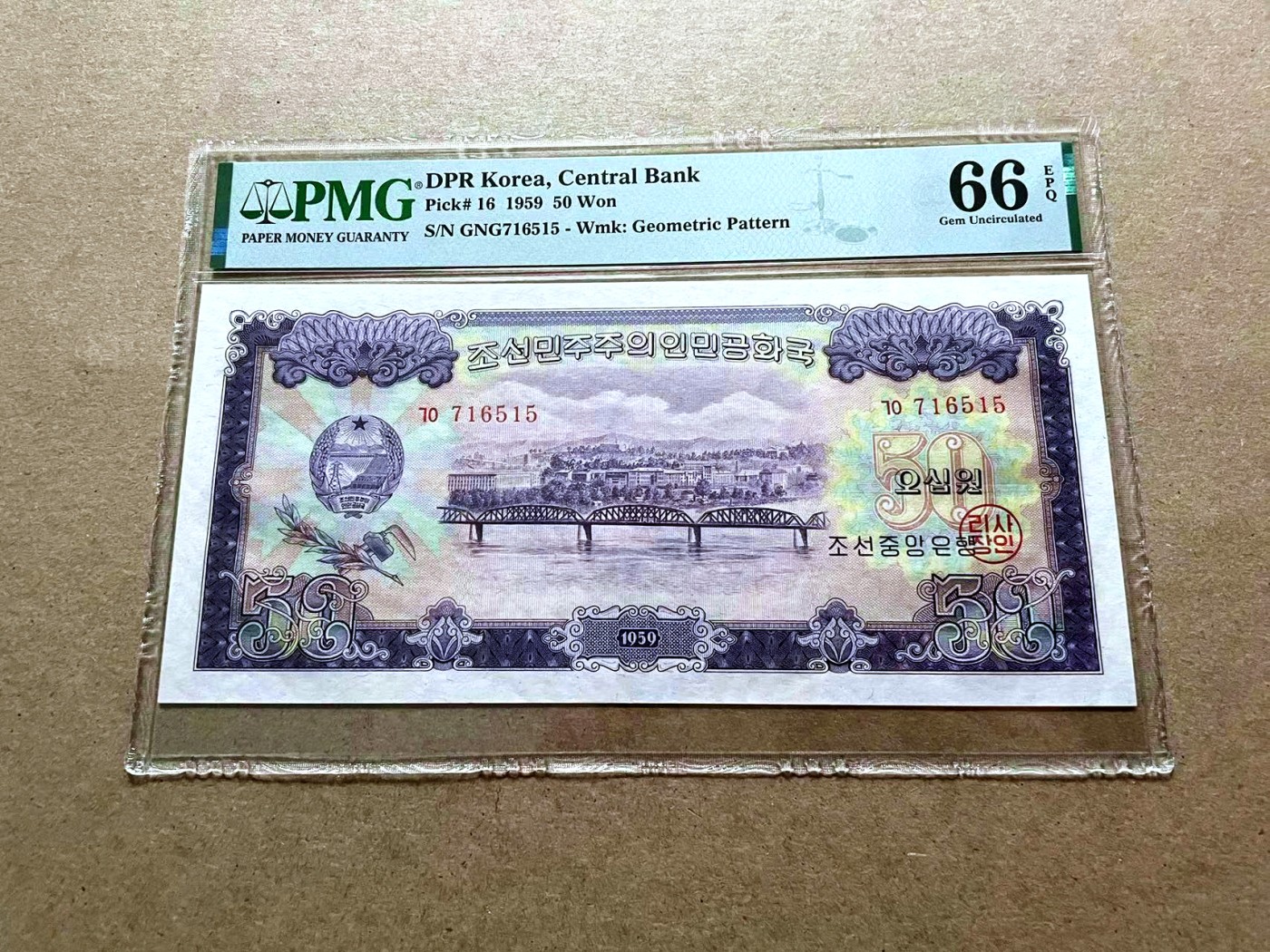 【Blue Auction】✨世界纸币精拍第432期——新年首拍 朝鲜 1959年50元 超大票幅 PMG66EPQ 大场景 