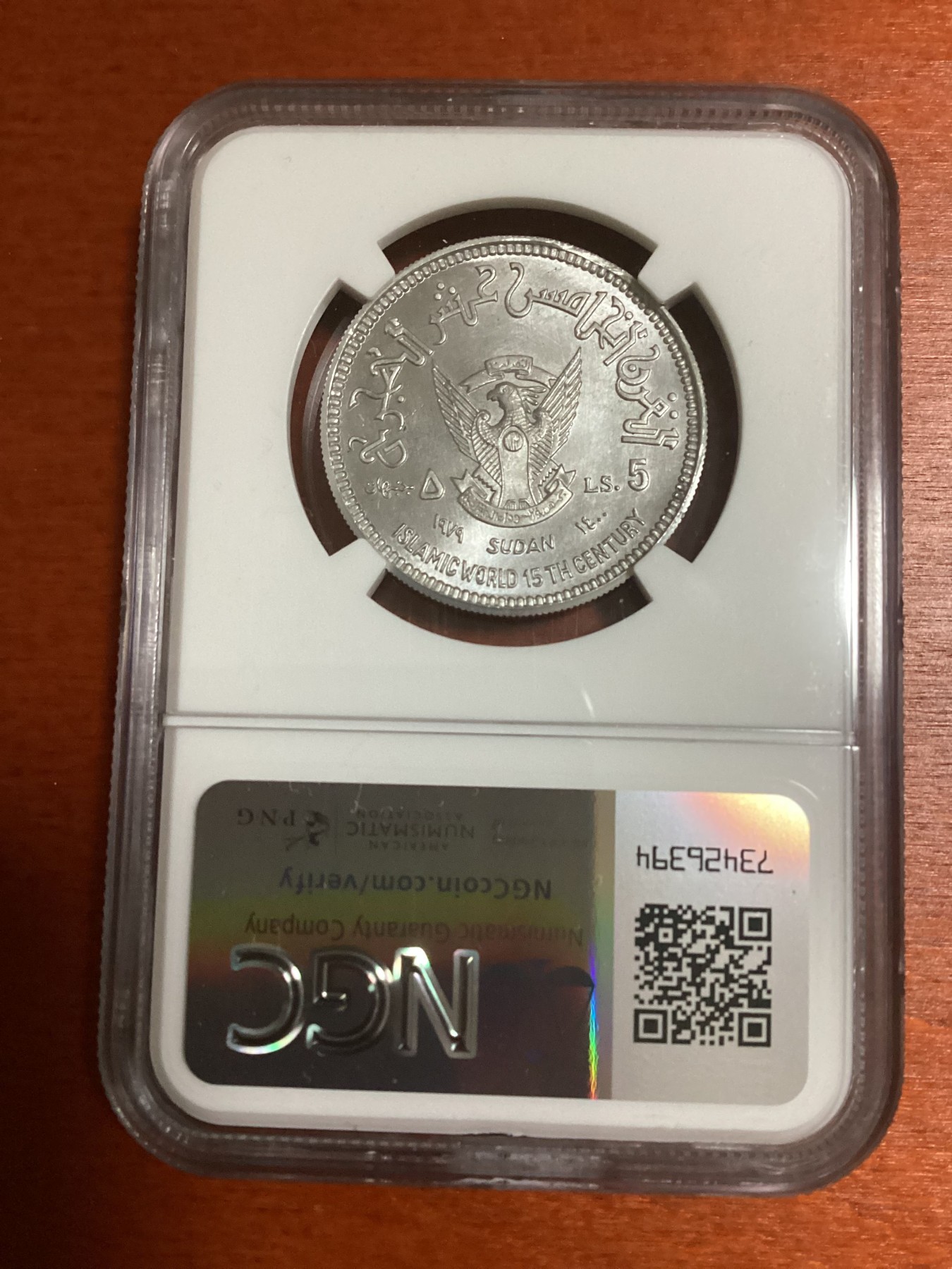长老汇兔年精选第二场 AH1400//1979 苏丹伊斯兰教1400周年5镑铝制纪念精制样币，NGC PF67分，唯一记录，NUMISTA记载仅有25枚，裸币过千元