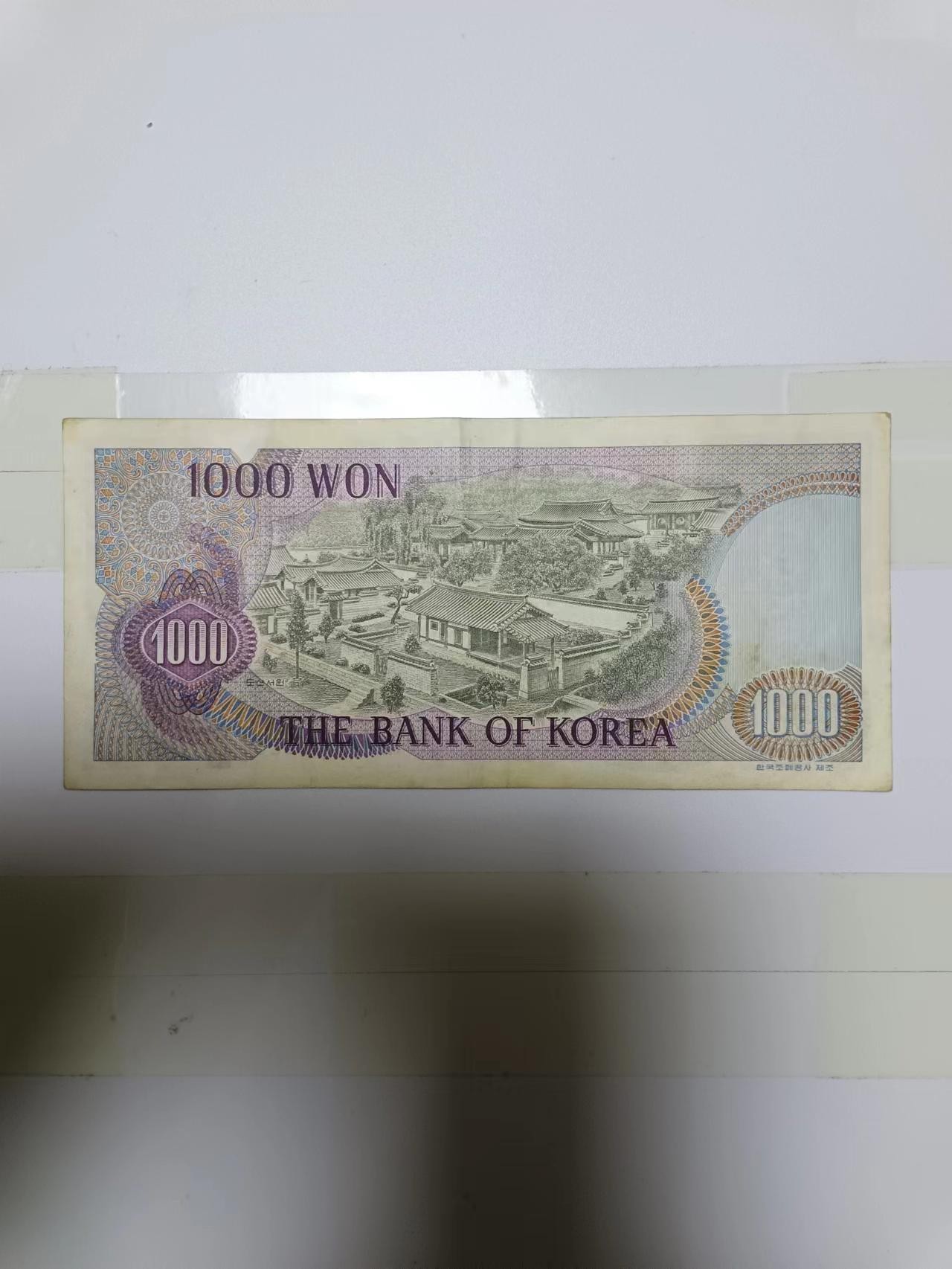 【20240212】非全新纸币第114场 韩国1000元
