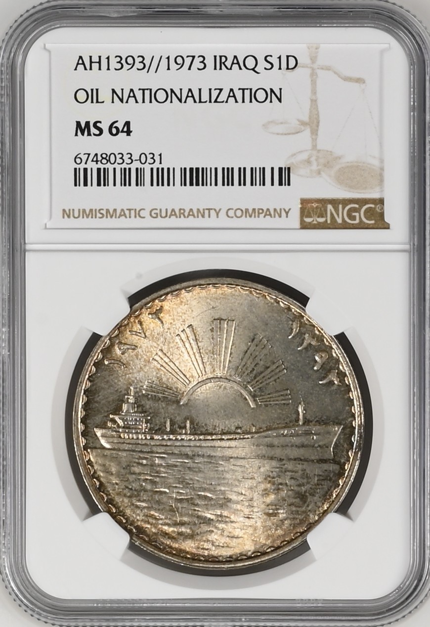 长老汇兔年精选第二场 AH1393//1973 IRAQ OIL NATIONALIZATION伊拉克石油国有化1第纳尔大银币，NGC MS64分，金色包浆，上涨品种