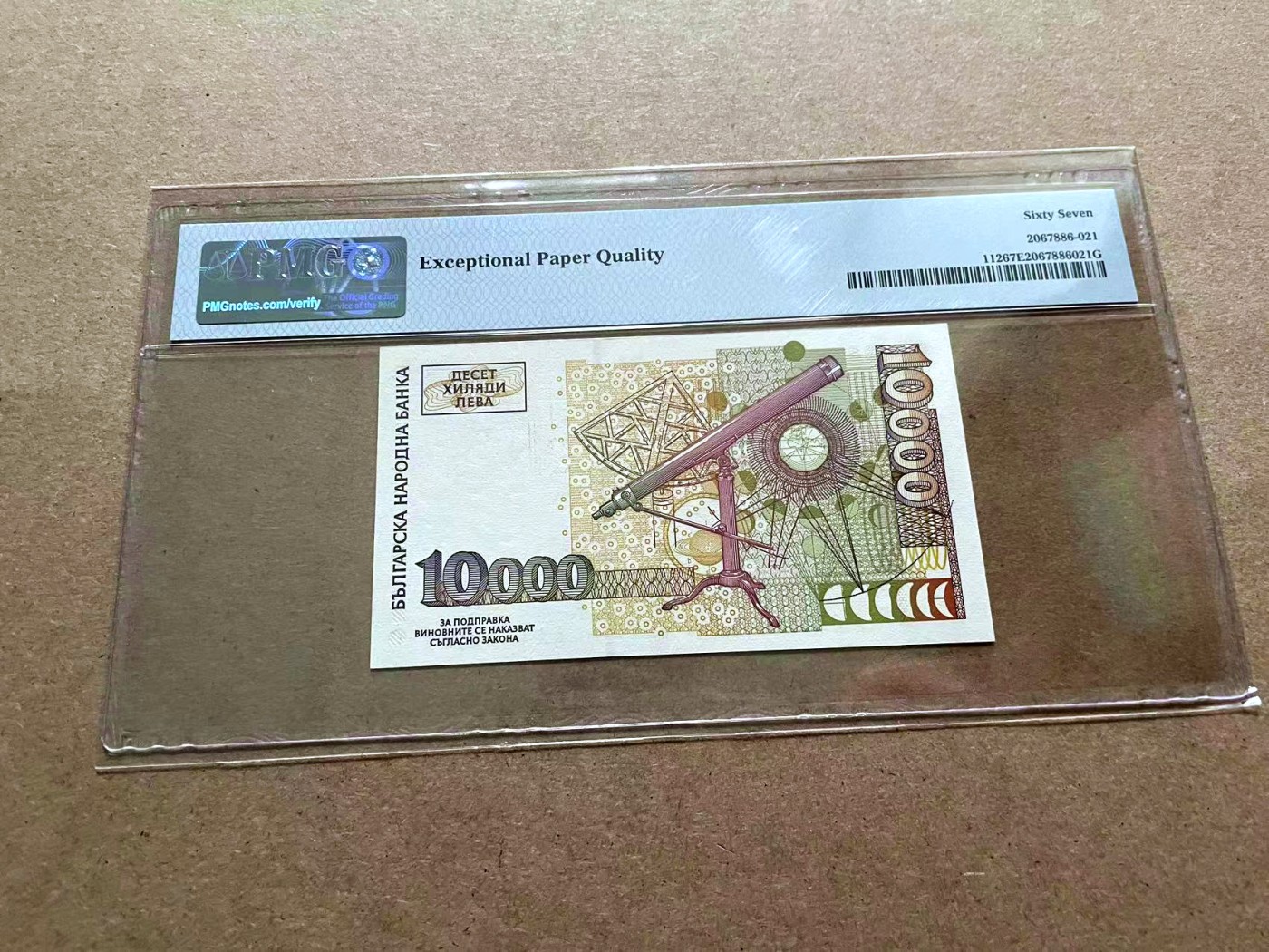 【Blue Auction】✨世界纸币精拍第432期——新年首拍 【AA冠千位小号】保加利亚 1997年10000列弗 PMG67EPQ 