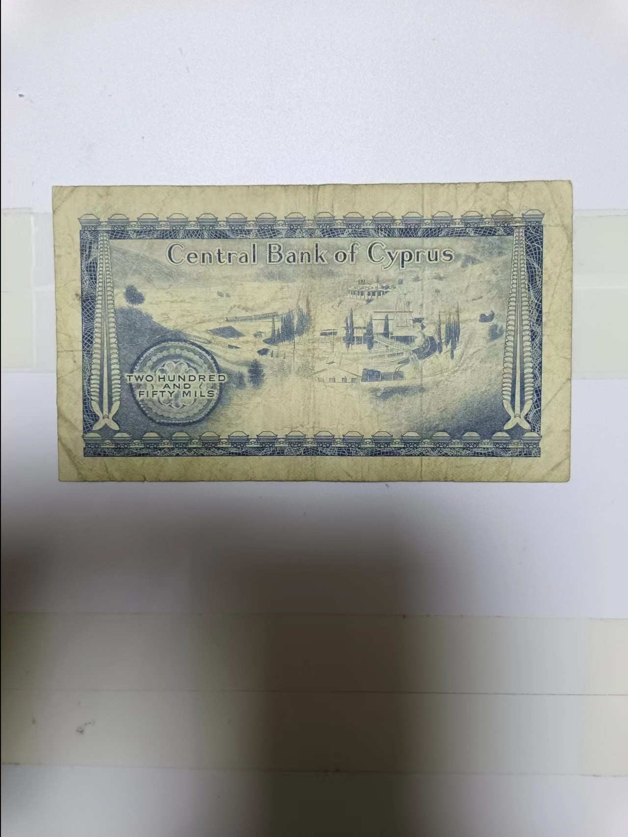 【20240212】非全新纸币第114场 塞浦路斯1978年250密尔，有裂缝