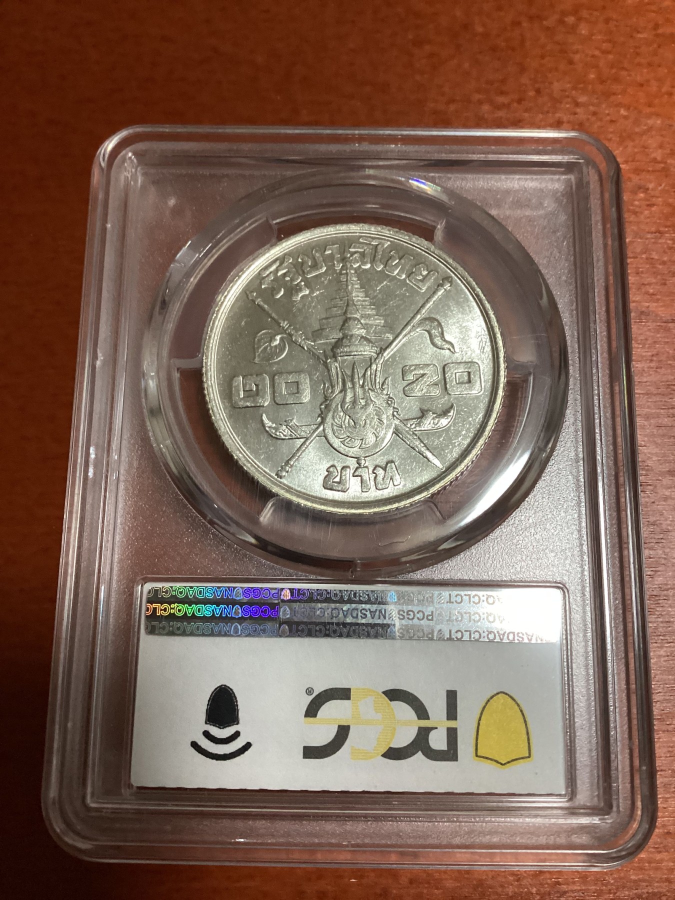 长老汇兔年精选第二场 nd(1963) 泰国拉玛九世36诞辰20株纪念银币，PCGS MS62分