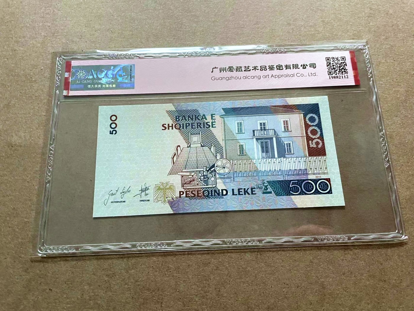 【Blue Auction】✨世界纸币精拍第432期——新年首拍 【无47】阿尔巴尼亚 2015年500列克 ACG68EPQ 