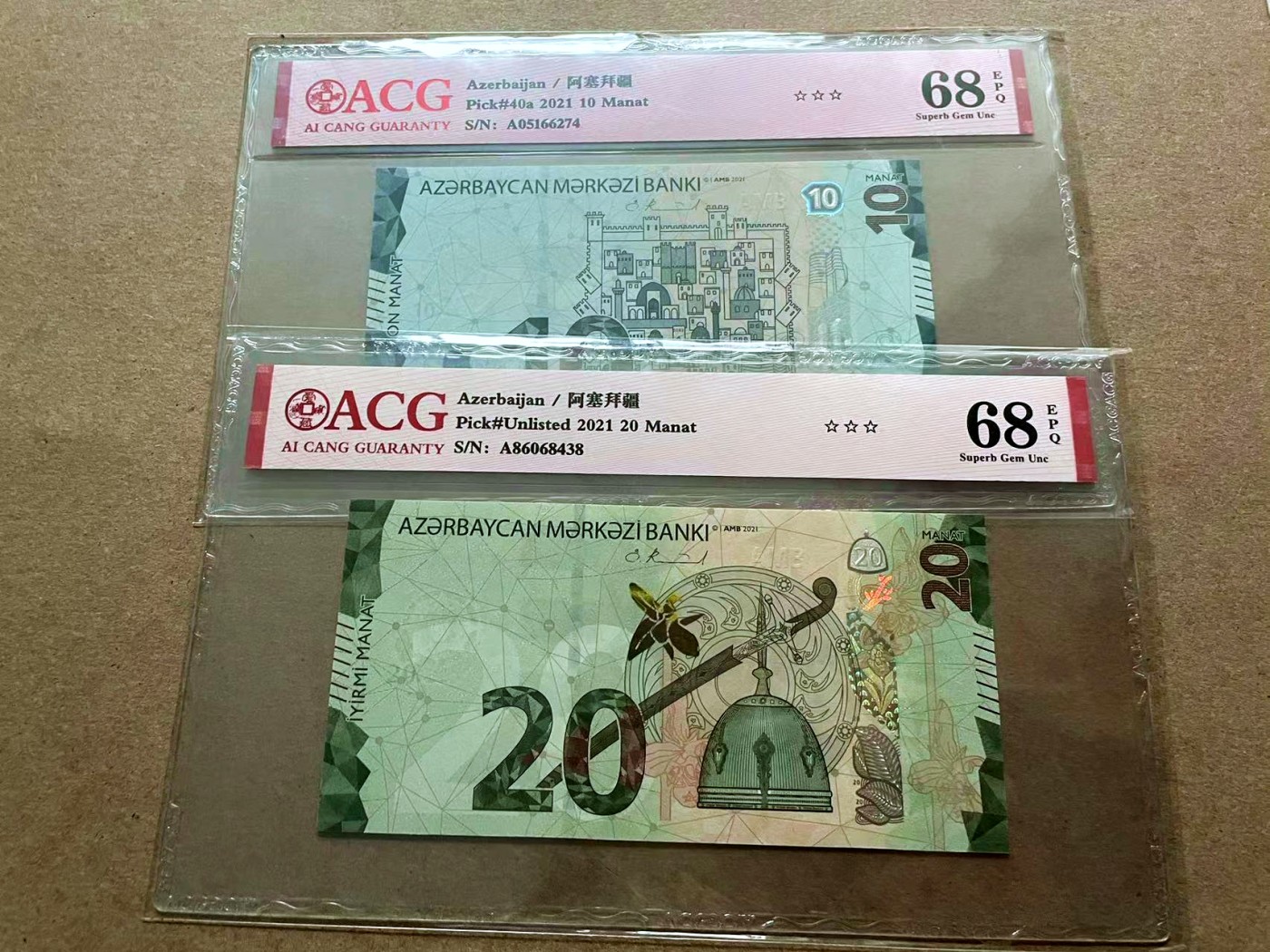 【Blue Auction】✨世界纸币精拍第432期——新年首拍 【一组2张】阿塞拜疆 2021年10-20马纳特 ACG68EPQ 