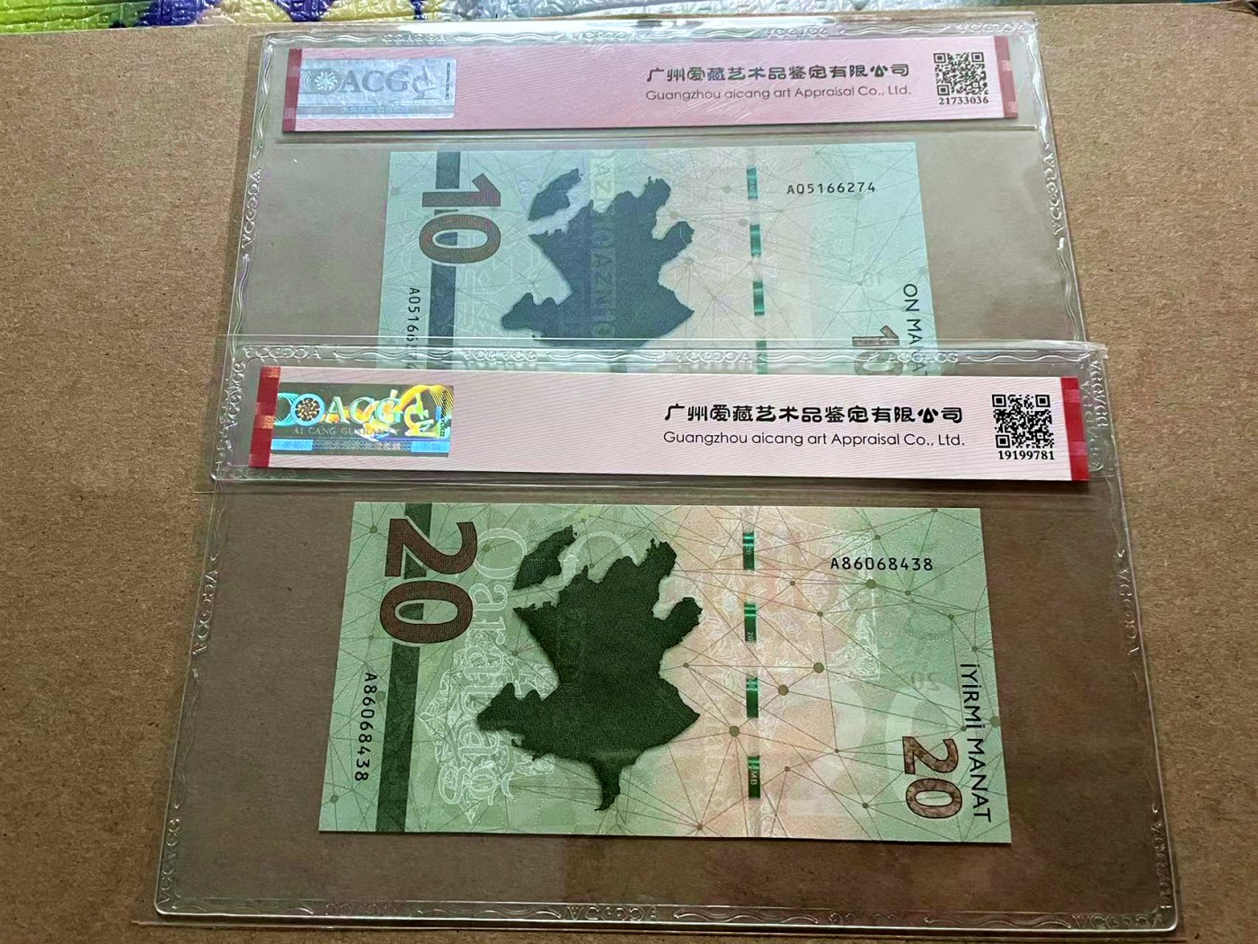 【Blue Auction】✨世界纸币精拍第432期——新年首拍 【一组2张】阿塞拜疆 2021年10-20马纳特 ACG68EPQ 