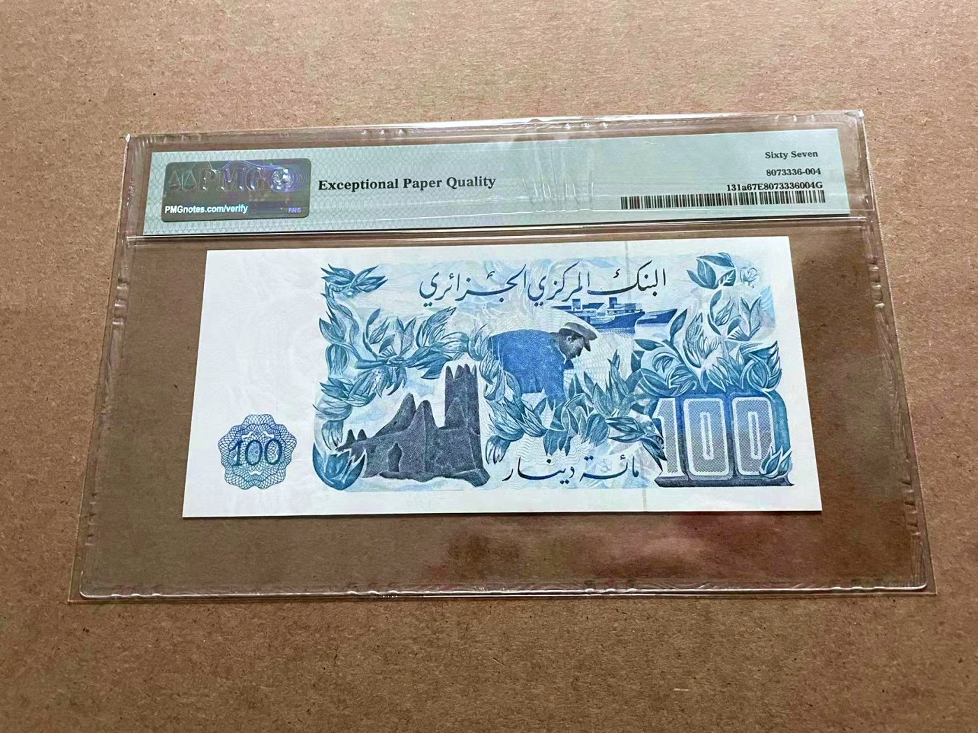 【Blue Auction】✨世界纸币精拍第432期——新年首拍 【靓号02022】阿尔及利亚 1981年100第纳尔 PMG67EPQ 高分