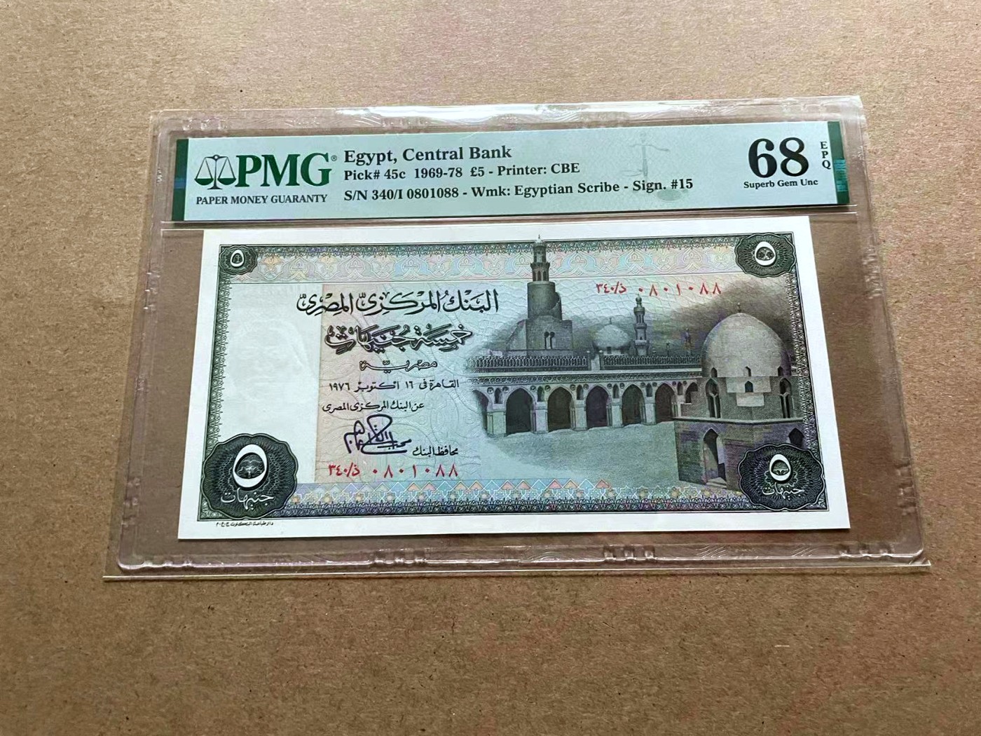 【Blue Auction】✨世界纸币精拍第432期——新年首拍 【倒置号 88尾】埃及 1969-78年5镑 PMG68EPQ 超高分 