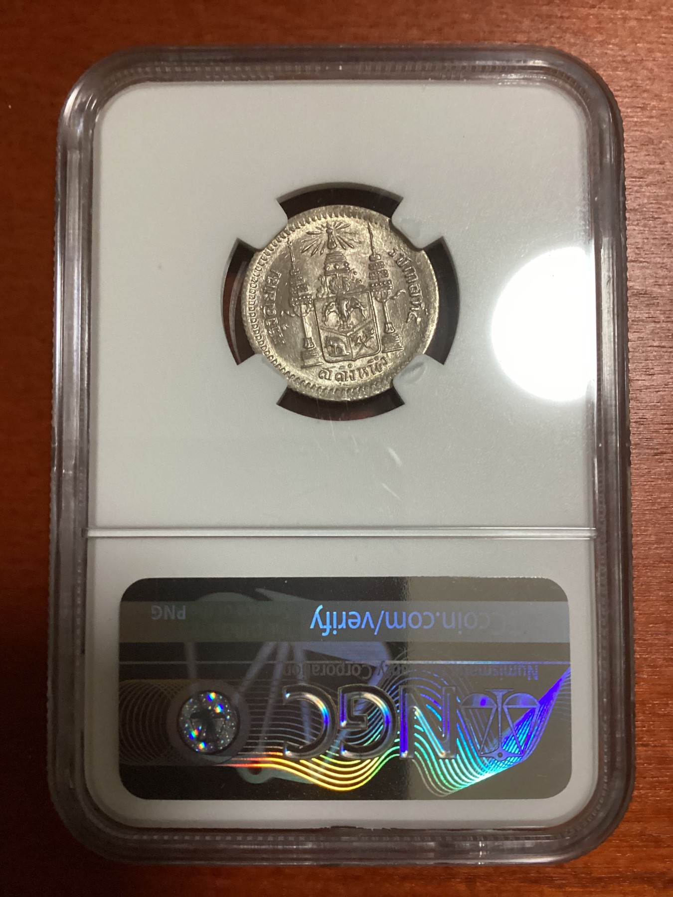 长老汇兔年精选第二场 (1876-1900) 泰国拉玛五世1/4株银币，NGC MS61分