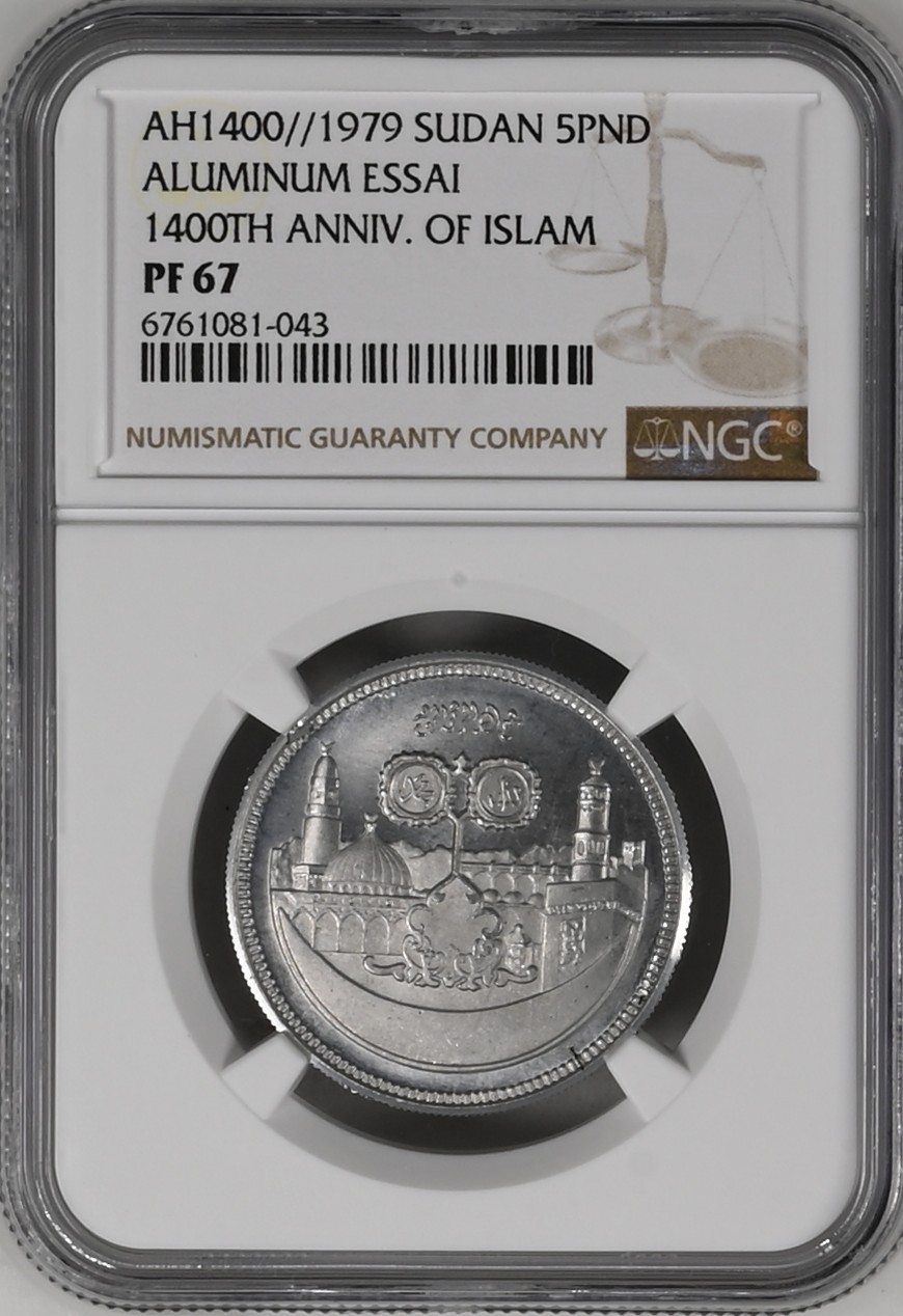 长老汇兔年精选第二场 AH1400//1979 苏丹伊斯兰教1400周年5镑铝制纪念精制样币，NGC PF67分，唯一记录，NUMISTA记载仅有25枚，裸币过千元