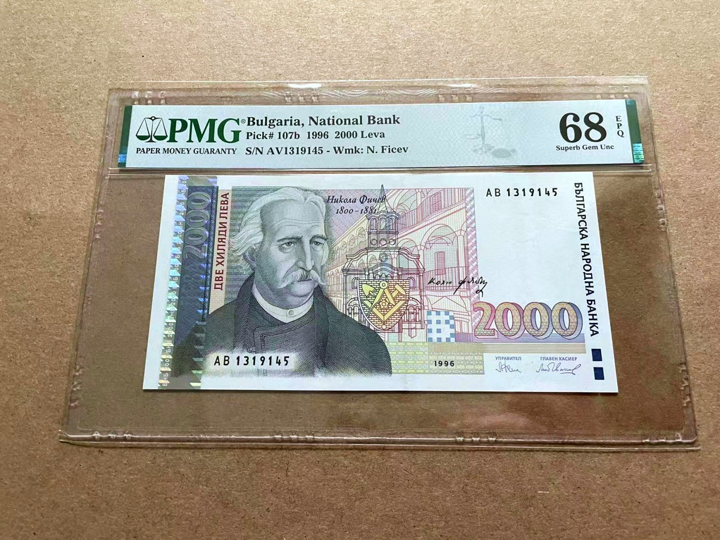 【Blue Auction】✨世界纸币精拍第432期——新年首拍 保加利亚 1996年2000列弗 PMG68EPQ 超高分