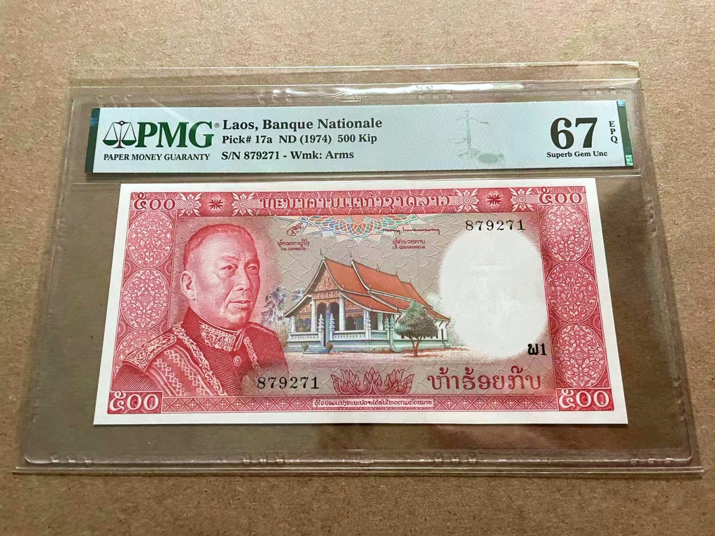【Blue Auction】✨世界纸币精拍第432期——新年首拍 老挝 1974年500基普 PMG67EPQ 
