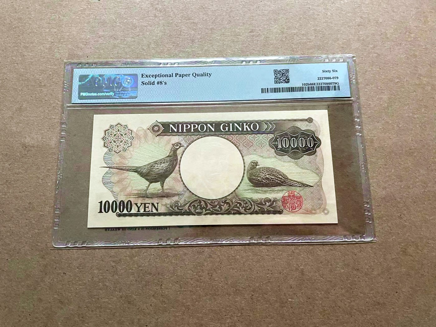 【Blue Auction】✨世界纸币精拍第432期——新年首拍 【全同8】日本 1993年10000元 PMG66EPQ 