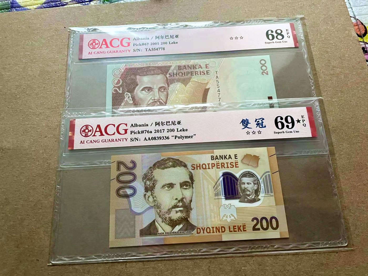【Blue Auction】✨世界纸币精拍第432期——新年首拍 【一组2张 包含AA冠无47】阿尔巴尼亚 2001/2017年200列克 ACG69EPQ星星-68EPQ 