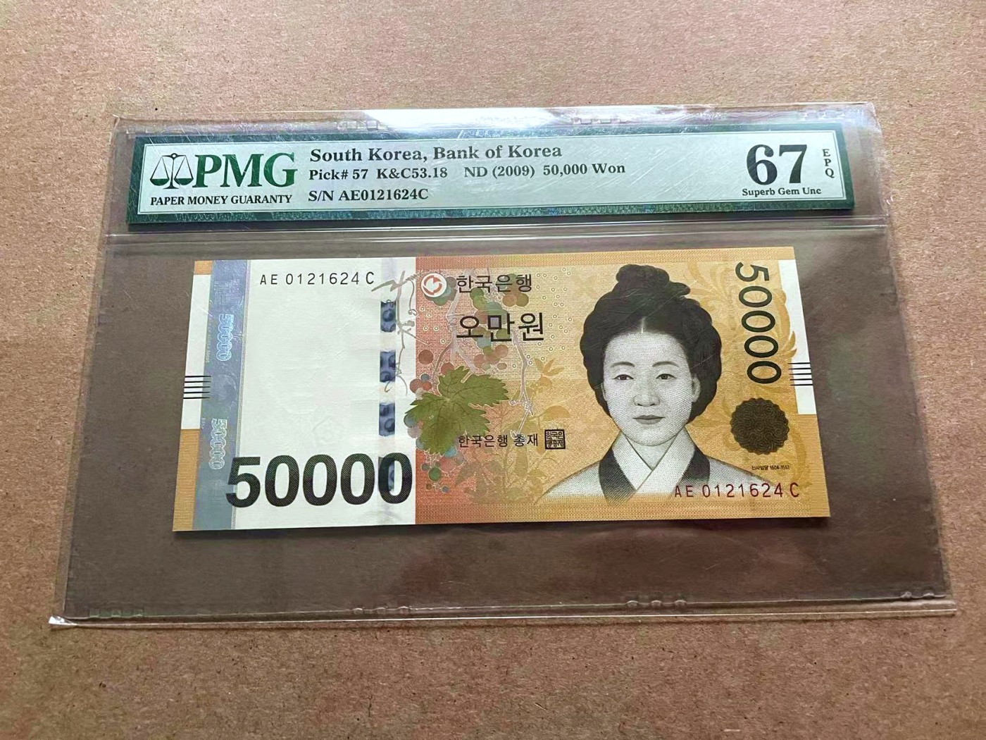 【Blue Auction】✨世界纸币精拍第432期——新年首拍 韩国 2009年50000元 PMG67EPQ 高分