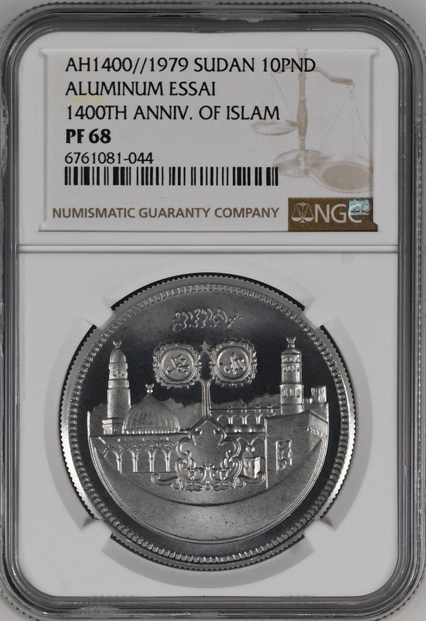长老汇兔年精选第二场 AH1400//1979 苏丹伊斯兰教1400周年10镑铝制纪念精制样币，NGC PF68分，唯一记录，克书记载仅有40枚，裸币过千元