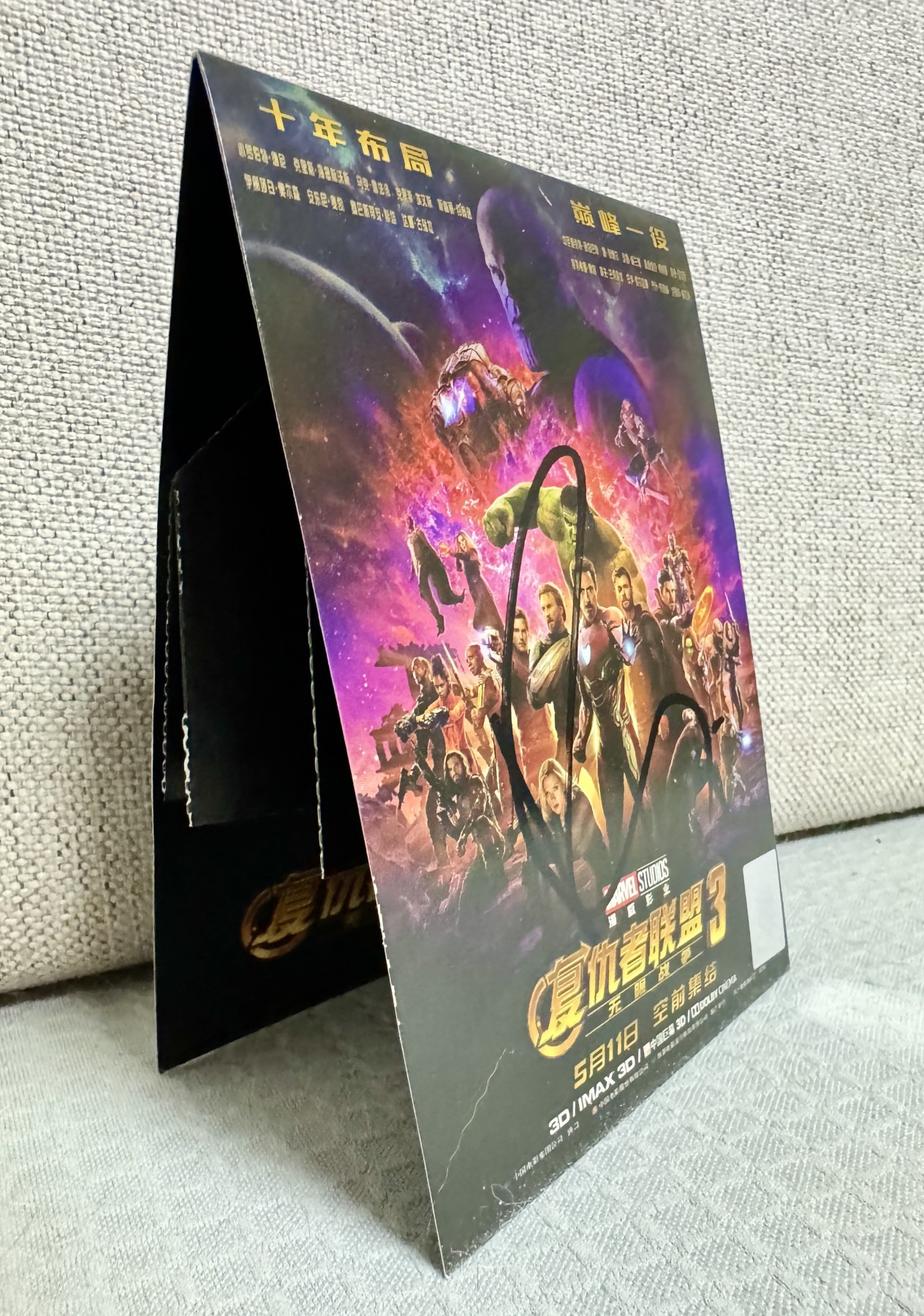 零元拍：钢铁侠：小罗伯特唐尼亲笔签名复联3宣传卡