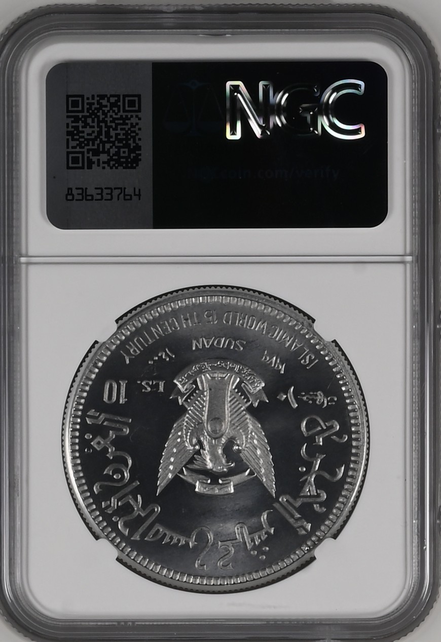 长老汇兔年精选第二场 AH1400//1979 苏丹伊斯兰教1400周年10镑铝制纪念精制样币，NGC PF68分，唯一记录，克书记载仅有40枚，裸币过千元