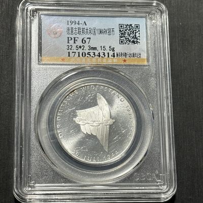 银币评级币专场&全场保真包代 - 德国十马克银币一图一物、保真包代