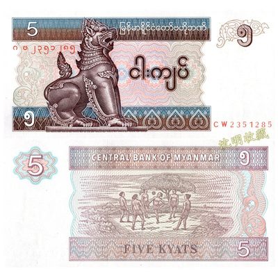 240228 缅币4枚套，随机发货