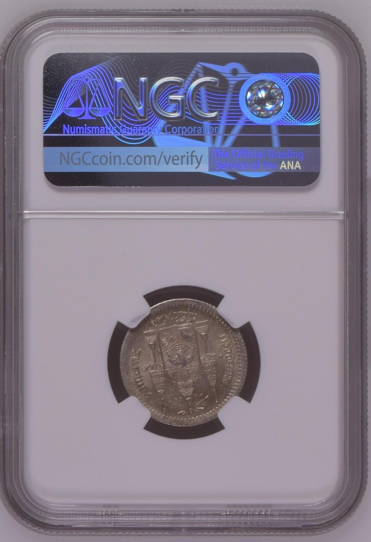长老汇兔年精选第二场 (1876-1900) 泰国拉玛五世1/4株银币，NGC MS61分