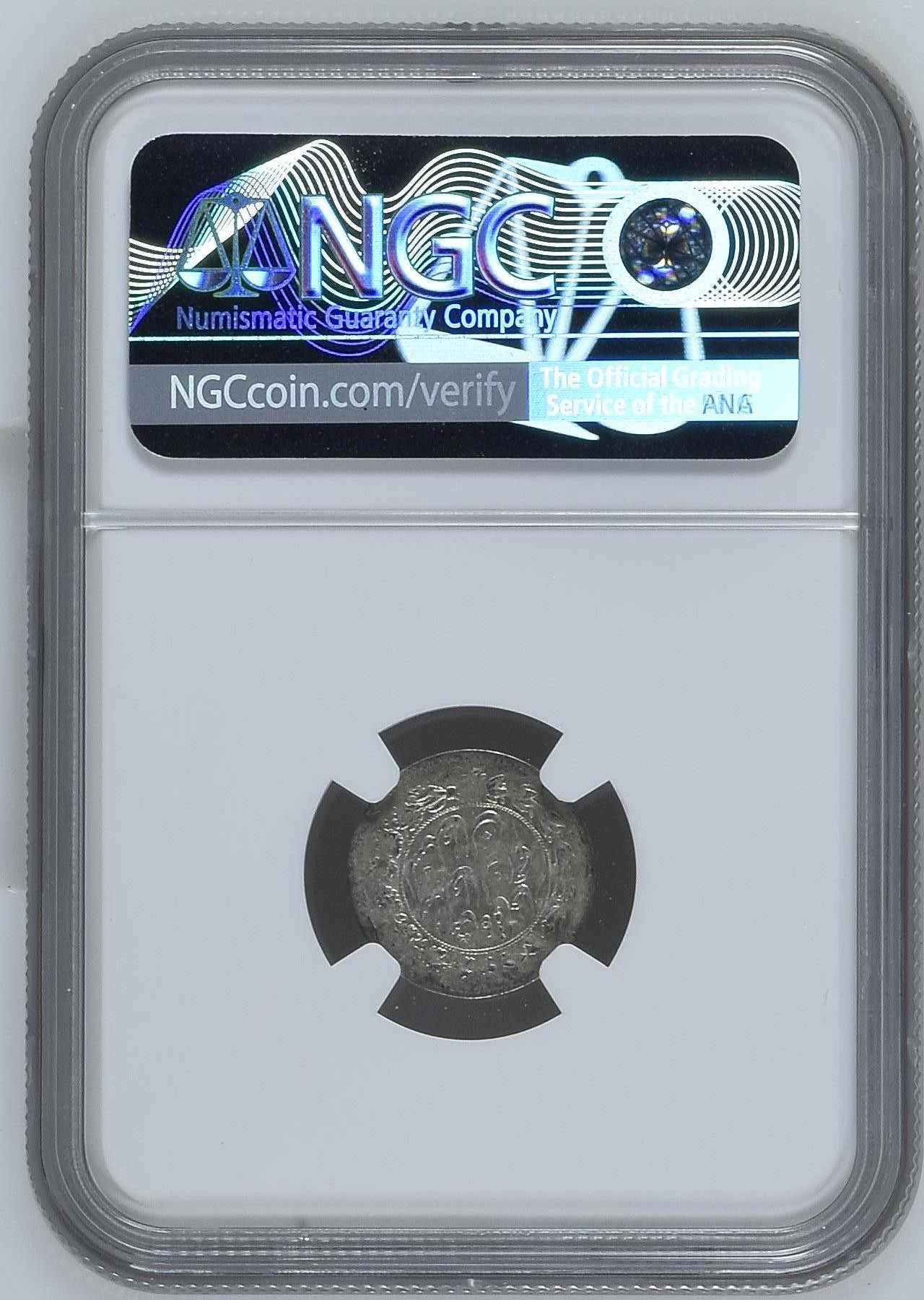 长老汇兔年精选第二场 AH1325(1907) IRAN伊朗举刀狮子1沙希银币，NGC MS62分，唯一冠军分，首发年，克书60分标价200美金