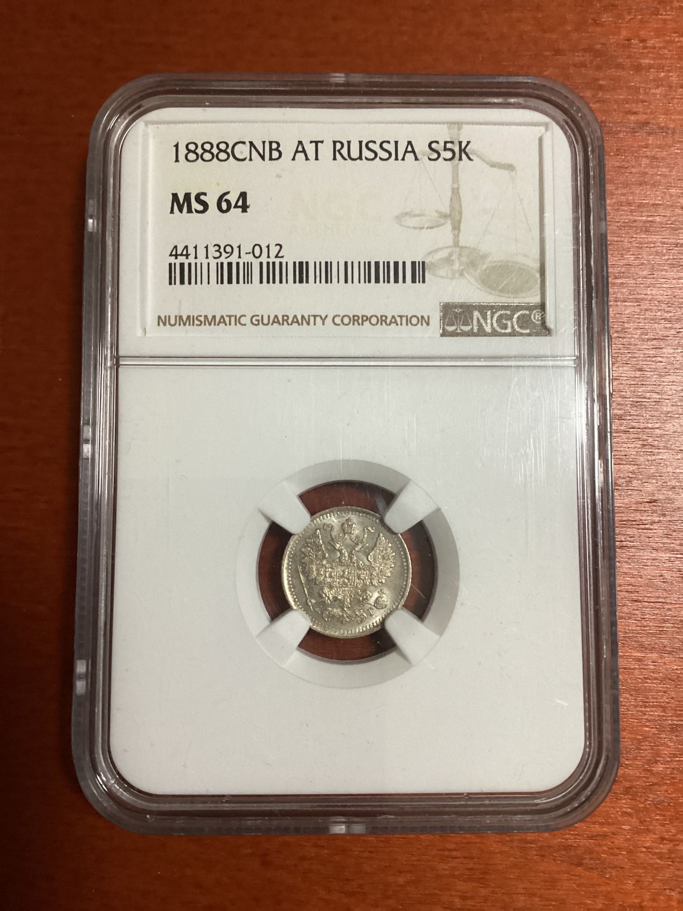 长老汇兔年精选第二场 1888CNB AT RUSSIA俄罗斯5戈比银币，NGC MS64分，吉祥年份