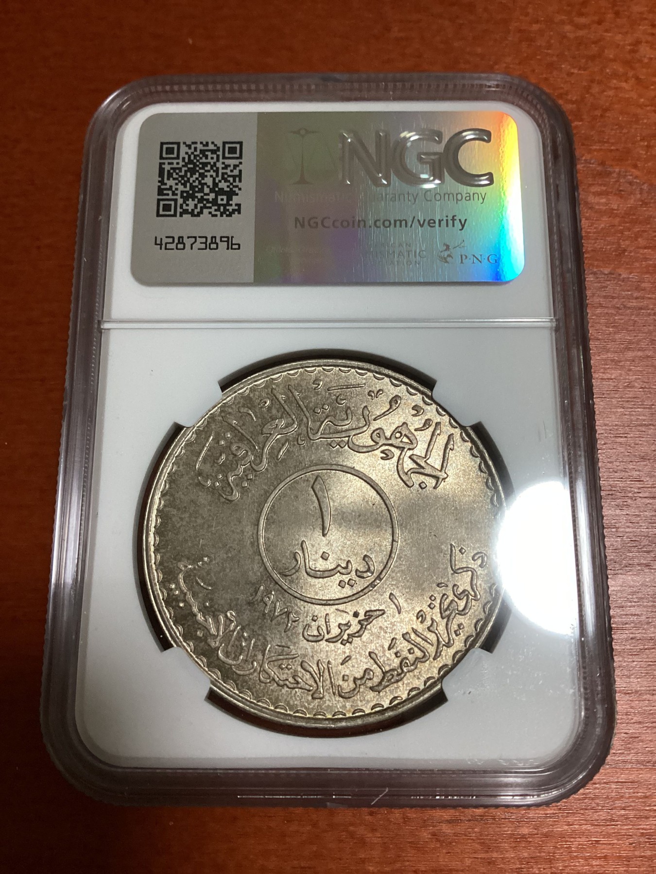 长老汇兔年精选第二场 AH1393//1973 IRAQ OIL NATIONALIZATION伊拉克石油国有化1第纳尔大银币，NGC MS64分，金色包浆，上涨品种