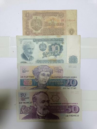 【20240212】非全新纸币第114场 - 保加利亚4张纸币，有裂缝
