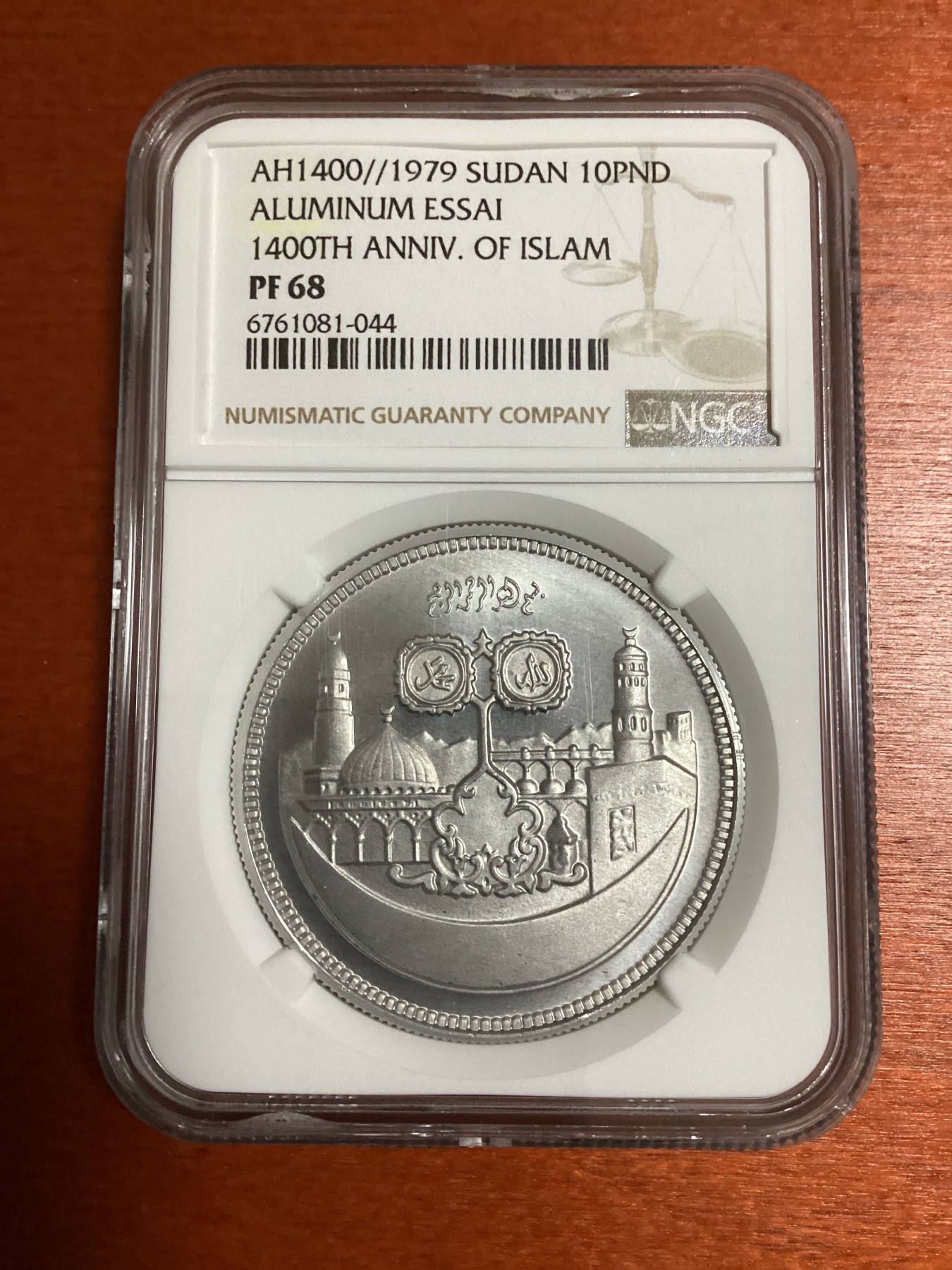 长老汇兔年精选第二场 AH1400//1979 苏丹伊斯兰教1400周年10镑铝制纪念精制样币，NGC PF68分，唯一记录，克书记载仅有40枚，裸币过千元