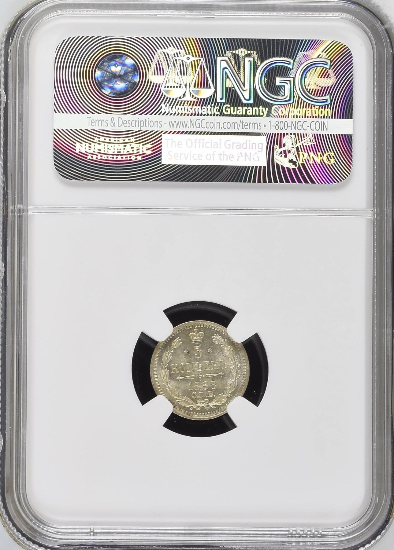 长老汇兔年精选第二场 1888CNB AT RUSSIA俄罗斯5戈比银币，NGC MS64分，吉祥年份