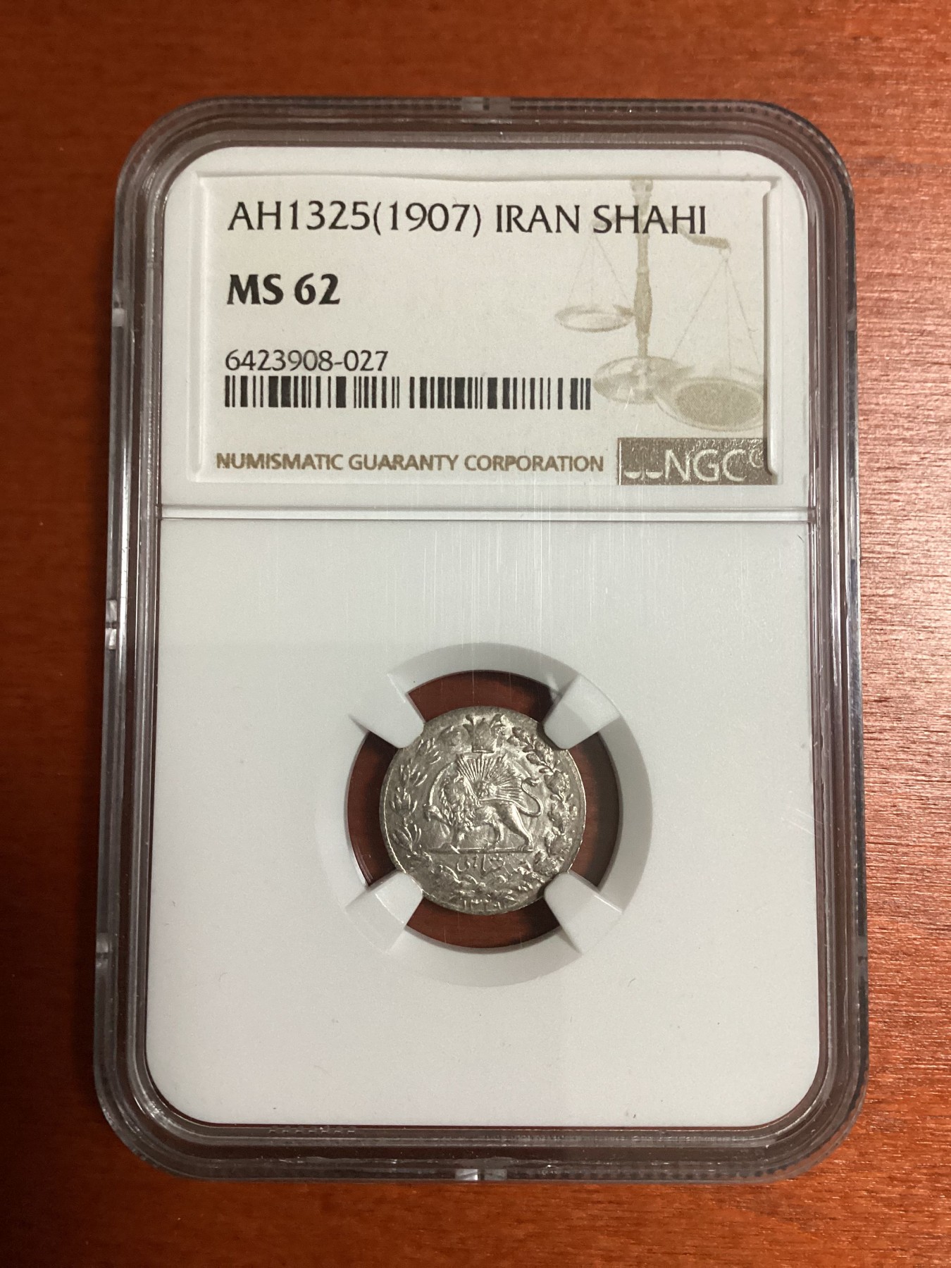 长老汇兔年精选第二场 AH1325(1907) IRAN伊朗举刀狮子1沙希银币，NGC MS62分，唯一冠军分，首发年，克书60分标价200美金