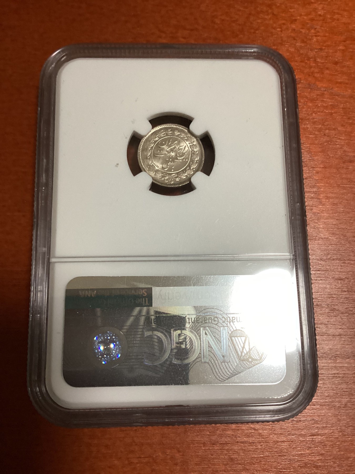 长老汇兔年精选第二场 SH1315(1936) IRAN伊朗举刀狮子1/4R银币，NGC MS66分，唯二冠军分，光洁如新