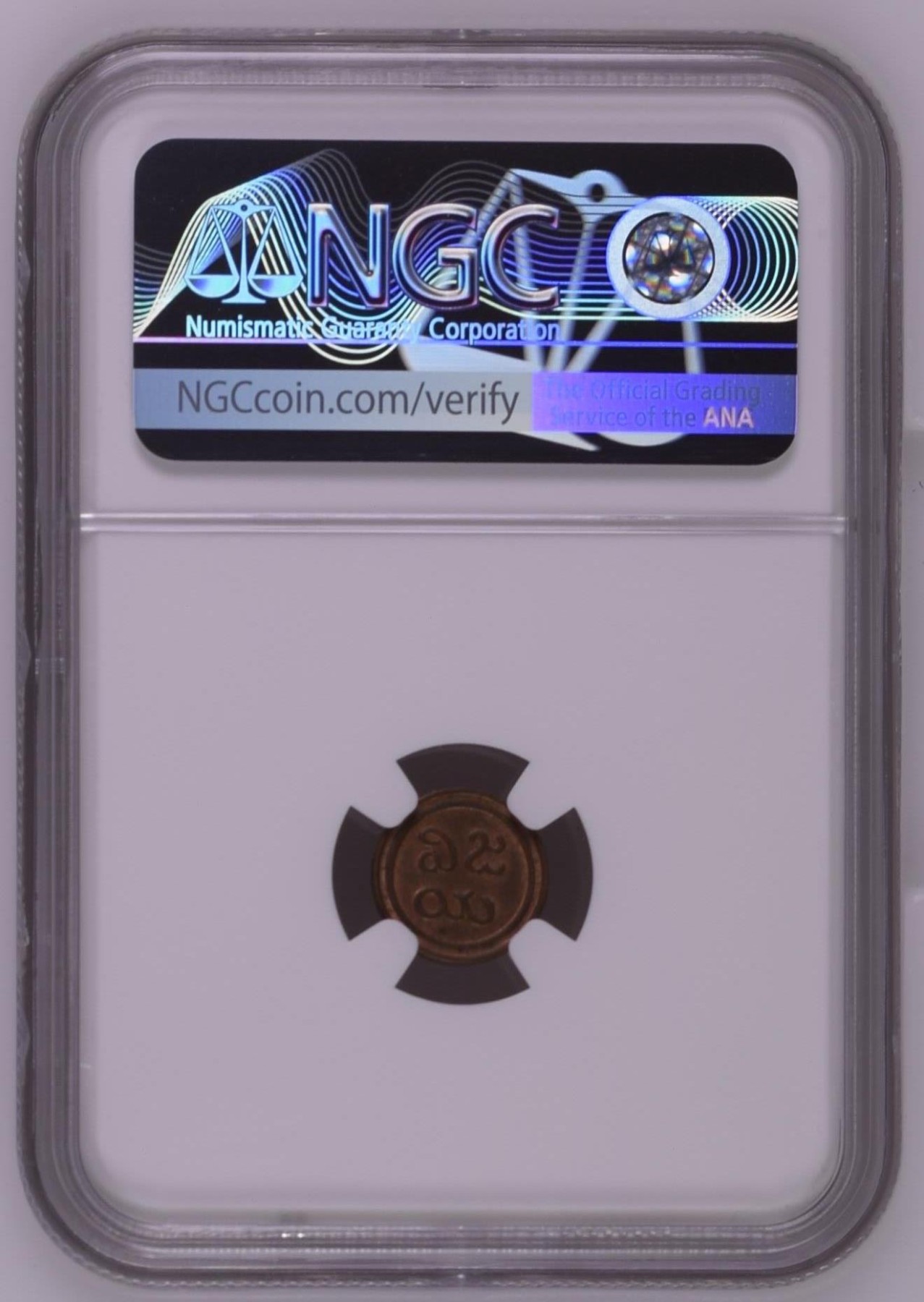 长老汇兔年精选第二场 (1886-1947) INDIA PUDUKKOTTAI MILLED ISSUE印度普杜科泰邦1A铜币，NGC MS64BN，冠军分，正面布里哈丹巴女神，背面文字“胜利”