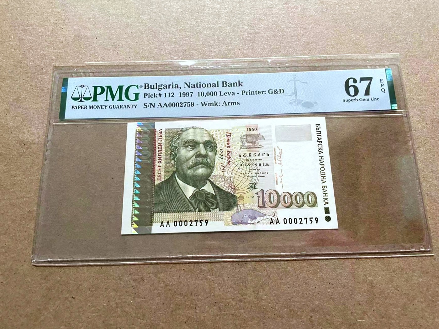 【Blue Auction】✨世界纸币精拍第432期——新年首拍 【AA冠千位小号】保加利亚 1997年10000列弗 PMG67EPQ 